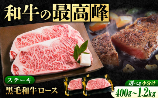 【 ロースステーキ 】 なかやま牧場 黒毛和牛 神石牛 ( ロース ステーキ 200g×4枚) 広島県福山市/株式会社なかやま牧場 牛肉 焼肉 なかやま牛 国産 お肉 ギフト 贈答 牛ロース サーロイン リブ