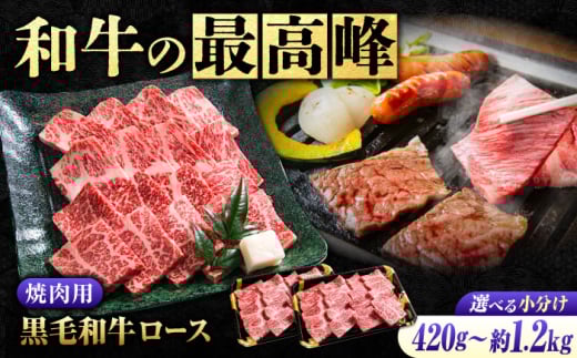 【 焼き肉用 ロース 】なかやま牧場 黒毛和牛 ギフト 神石牛 (ロース焼肉用 520g×2) 広島県福山市/株式会社なかやま牧場 牛肉 焼肉 なかやま牛 国産 お肉 贈答 ブランド牛 牛ロース サーロイ