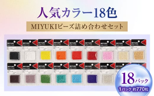 | MIYUKIr[Ylߍ킹Zbg i7g×18pbNj LRs/MIYUKI r[Y nhCh  Zbg l [BABZ003]LRs13000ߗށEiEH|ȋ iEH|