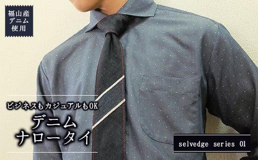 lN^C lN^CTXy_[Zbg selvedge seriessZrbW V[Yt LRs/office ROBE DE SETOUCHI lN^C TXy_[ fj Y j Mtg v[g ӂ邳Ɣ[