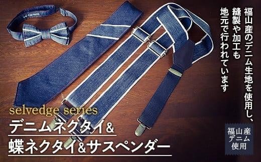 lN^C fjlN^ClN^CTXy_[Zbg selvedge seriessZrbW V[Yt LRs/office ROBE DE SETOUCHI  lN^C TXy_[ fj Y j Mtg v[