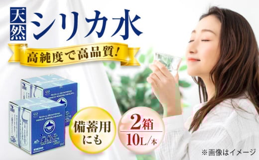 飲料 水 ミネラルウォーター 巌聖水6500 10L×2箱入り  ミネラルウォーター ペットボトル 水 みず 天然水 飲料水 保存用 備蓄 防災 災害対策 災害 準備 非常用 日常 持ち歩き 美容 健康 サポート