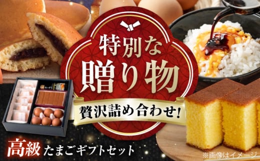 卵 天心山 たまご ギフトセット 卵 たまご 高級 食品 たまごかけご飯 卵かけご飯 卵焼き 生卵 濃厚 ケーキ お菓子 づくり ランキング 上位 人気 おすすめ 定期便 広島県福山市/天心山ファー