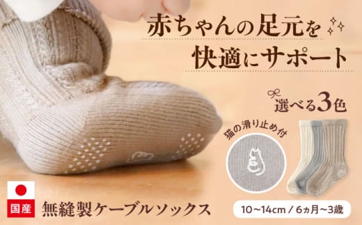 C itofumi xr[\bNX 10-14cm yItzCgz t@bV C Ԃ ߗ t@bV Ԃ LbY lC LRs/Ѓ~c{VR[|[V [BADD002]L