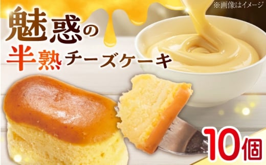 チーズスフレ 春日チーズ 10個入り 広島県福山市/有限会社カフェ・コンディトライ・シューベルト チーズスフレ チーズ スフレ チーズケーキ ケーキ 一口サイズ スイーツ お菓子 おかし ス