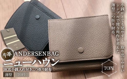 ANDERSENBAG ニューハウン No.6001 BOX小銭入れ付き 二つ折り財布 トープ 財布 小銭入れ 薄型 シュリンク革 皮 レザー山形県白鷹町122000衣類・装飾品・工芸品財布