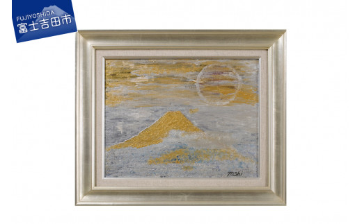 富士山溶岩パワーアート「銀雲金富士」  溶岩 絵画 アート 額入り ナチュロック 富士山 山梨 富士吉田山梨県富士吉田市300000衣類・装飾品・工芸品その他 装飾品・工芸品