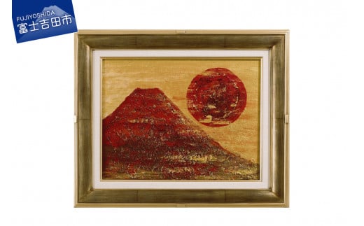 富士山溶岩パワーアート「金雲赤富士」  溶岩 絵画 アート 額入り ナチュロック 富士山 山梨 富士吉田山梨県富士吉田市300000衣類・装飾品・工芸品その他 装飾品・工芸品