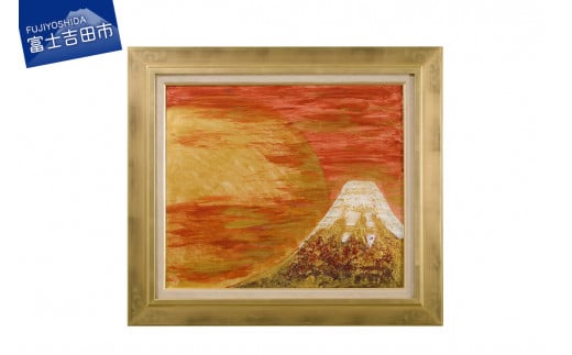 富士山溶岩パワーアート「天陽白富士」  溶岩 絵画 アート 額入り ナチュロック 富士山 山梨 富士吉田山梨県富士吉田市500000衣類・装飾品・工芸品その他 装飾品・工芸品
