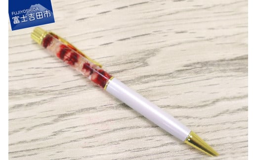 ハーバリウム ボールペン (白) ボールペン 筆記用具 文房具 ハーバリウム ギフト 母の日 プレゼント 山梨 富士吉田山梨県富士吉田市5000雑貨・日用品文房具