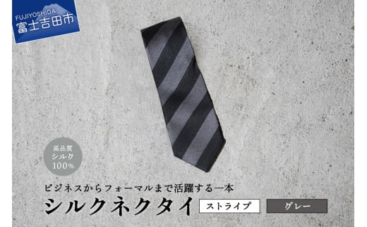 【Hadashin】トップ糸ネクタイ 203 (グレー)山梨県富士吉田市25000衣類・装飾品・工芸品その他 装飾品・工芸品