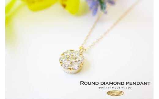 ラウンドダイヤモンドペンダント 【K18イエローゴールド】 MJ094 ジュエリー ネックレス 宝石 ペンダント アクセサリー 富士吉田 山梨山梨県富士吉田市90000衣類・装飾品・工芸品アクセサリ