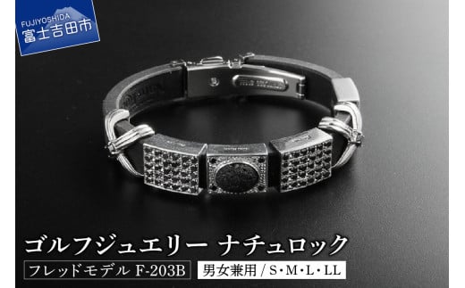 ゴルフジュエリー ナチュロック フレッドモデル F-203B ダイヤモンド ゴルフ ブレスレット アロマ 富士山 溶岩 山梨 富士吉田山梨県富士吉田市800000衣類・装飾品・工芸品アクセサリー