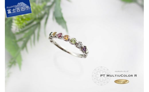 マルチカラーリング プラチナ 指輪 リング ジュエリー 7石 7色 宝石 PT ジュエリーリング プラチナリング 指輪アクセサリー 品質保証書付  KT-1076山梨県富士吉田市230000衣類・装飾品・工芸品