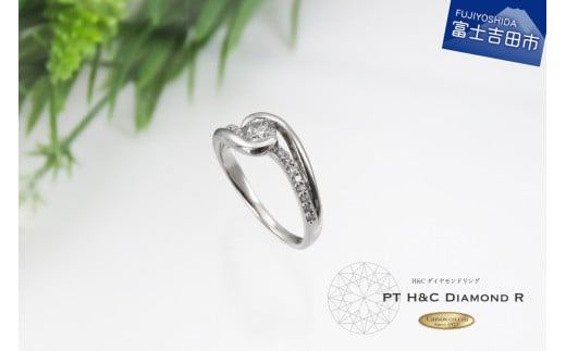 H&C ダイヤモンド リング プラチナ KT-567山梨県富士吉田市480000衣類・装飾品・工芸品アクセサリー