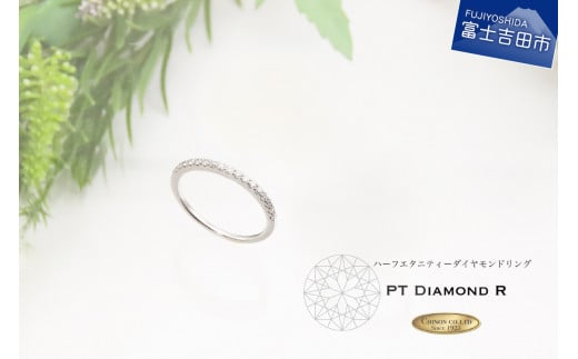 天然ダイヤモンド ハーフエタニティ リング プラチナ山梨県富士吉田市160000衣類・装飾品・工芸品アクセサリー