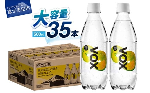 VOX t[o[ oiWE Y_ 35{ 500ml yxmgcsJ[gzRxmgcs5000EE~lEH[^[