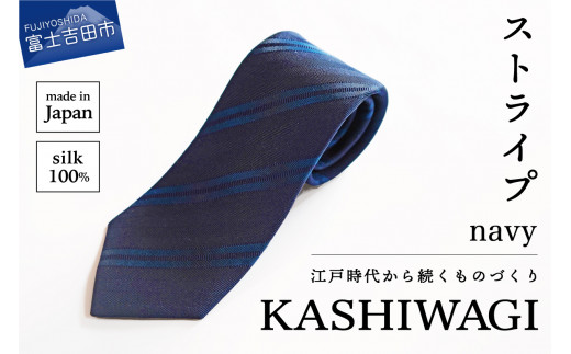 カシワギオリジナル ネクタイ「ストライプ」S027 ネイビー山梨県富士吉田市12000衣類・装飾品・工芸品その他 装飾品・工芸品