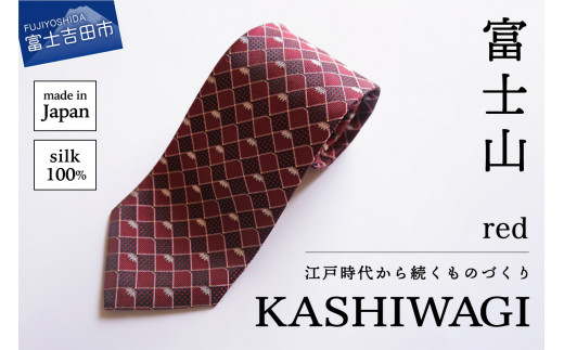 カシワギオリジナル 富士山柄ネクタイ 格子 red山梨県富士吉田市12000衣類・装飾品・工芸品その他 装飾品・工芸品