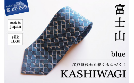 カシワギオリジナル 富士山柄ネクタイ 格子 blue山梨県富士吉田市12000衣類・装飾品・工芸品その他 装飾品・工芸品