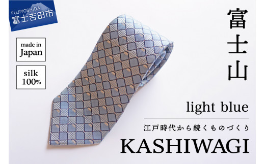 カシワギオリジナル 富士山柄ネクタイ 格子 light blue山梨県富士吉田市12000衣類・装飾品・工芸品その他 装飾品・工芸品