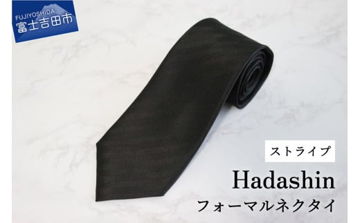 【Hadashin】フォーマルネクタイ ブラック(ストライプ柄)山梨県富士吉田市15000衣類・装飾品・工芸品その他 装飾品・工芸品