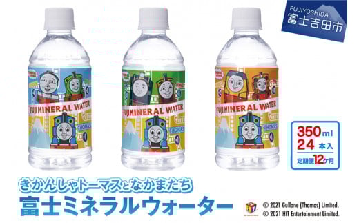 y12͂z񂵂g[}X̃~lEH[^[  ~lEH[^[  350ml×24{ 12 z  g[}X  ~ R xmgcRxmgcs155000