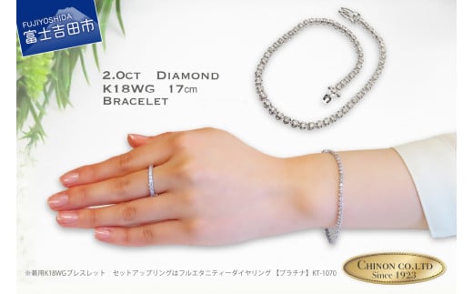 ダイヤモンド ブレスレット K18ホワイトゴールド 17cm【品質保証書付き】山梨県富士吉田市750000衣類・装飾品・工芸品アクセサリー