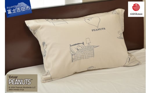 西川 PEANUTS スヌーピーピローケース ベージュ スヌーピー 枕カバー まくらカバー ピローケース 寝具 山梨 富士吉田山梨県富士吉田市10000雑貨・日用品寝具・タオル