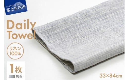 Lin-Lin l^I Daily Towel l100 DF (33x84cm)Rxmgcs14000G݁EpiQE^I