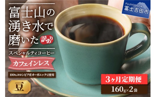 [֔y󂠂R[q[ցzJtFCXR[q[ fJtF xmR̗NŖ XyVeBR[q[Zbgi 320gj 3 JtFCX R[q[ XyVe