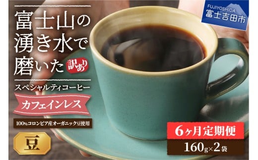 [֔y󂠂R[q[ցzJtFCXR[q[ fJtF xmR̗NŖ XyVeBR[q[Zbgi 320gj 6 JtFCX R[q[ XyVe