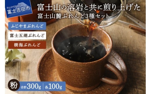 y[֔zxmR[Ԃǁ@@3Zbg@iӂ܂Ԃ100g/xm܌΂Ԃ100g/CԂ100gj@R[q[   uh xmR[Ԃ R xmgcRx