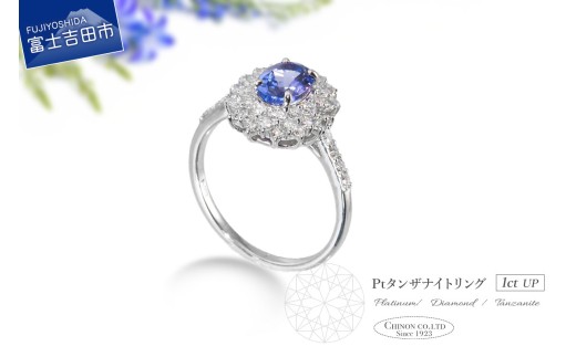 PT(プラチナ) タンザナイトリング KT-1215  プラチナ ダイヤモンド 指輪 リング ジュエリー 宝石 大粒 タンザナイト アクセサリー 宝石鑑別書付き 山梨 富士吉田山梨県富士吉田市620000衣