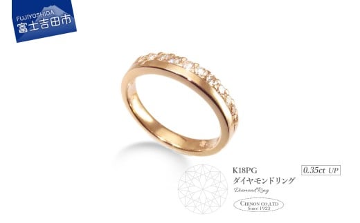 K18ピンクゴールド ダイヤモンドリング KT-1217山梨県富士吉田市470000衣類・装飾品・工芸品アクセサリー