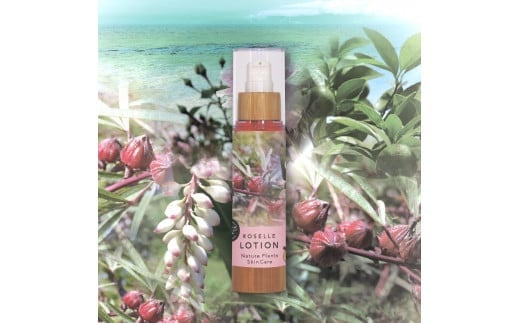 【Nature Plants Skin Care】 ローゼルLotion 50ml沖縄県南城市22000雑貨・日用品化粧水・乳液・美容品