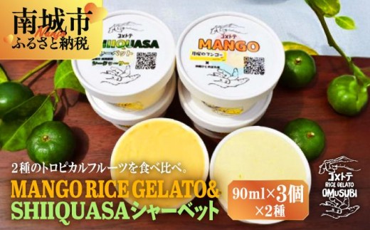MANGO RICE GELATOSHIIQUASA V[xbg 6Zbgi2×e3jꌧs17000َqEXC[cACXEWF[g