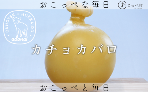 カチョカバロ北海道興部町19000卵・乳製品チーズ