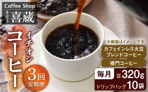 y3ցzCoffeeShop쑠 C` Zbg /͂炾X [UAL004] R[q[ JtFCX R[q[ hbvobO hbvR[q[ꌧYs40000ER[q[Eg
