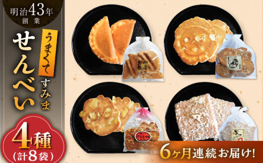 y6ցz܂Ă݂܂ׂ ߃Zbg 8܁i4×2܁j /b{ [UBQ007]ꌧYs65000َqEXC[c݁E