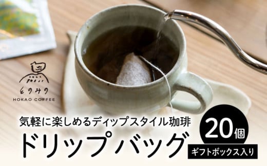 R[q[ hbvobOiuhj20MtgZbg /Ƃ݂̂HOKAO COFFEE [UDV003]ꌧYs16000ER[q[Eg