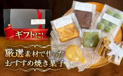 yMtgɂ߁zߏĂَq 6Zbg /Bake Story [UDY002]ꌧYs8000َqEXC[c̑ aَq