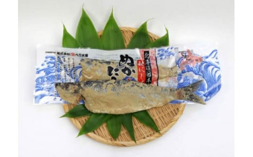 7-010-010 【北海道産】糠にしん本漬け5本入北海道増毛町10000魚介・海産物鮮魚