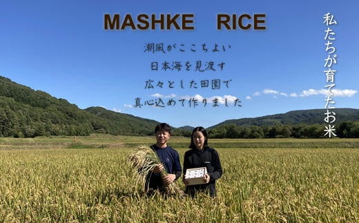 7-028-008 【玄米】新米・増毛町産ななつぼし 10kg(10月〜発送)【前野ファーム】北海道増毛町28000米・パン玄米・雑穀米・もち米・餅