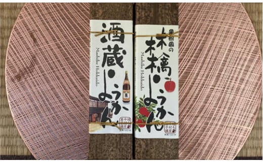 7-012-017 中村屋ようかん 2本セット(Mサイズ)北海道増毛町12000菓子・スイーツ饅頭・羊羹・大福