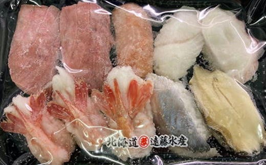 7-013-018 冷凍寿司20貫北海道増毛町13000魚介・海産物鮮魚