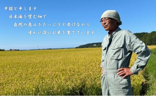7-065-002 新米・増毛町産ゆめぴりか 10kg×3ヶ月(1月〜3月)【中舘農園】北海道増毛町65000米・パン白米
