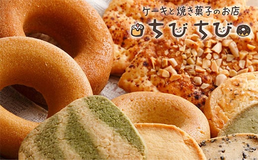 W22-02 グルテンフリー! 米粉焼きドーナツと焼き菓子のセットA スイーツ 菓子 人気 ドーナツ クッキー おすすめ お菓子 焼き菓子 焼きドーナツ 洋菓子 贈答 詰め合わせ 小分け 個包装福岡