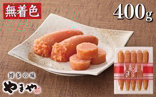 W82-06 やまや うちのめんたい(切子込)400g福岡県福智町10000魚介・海産物明太子・その他魚卵