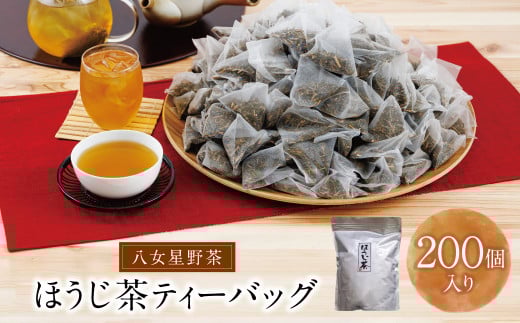 W26-16 八女ほうじ茶 ティーバッグ3g×200個入福岡県福智町10500お茶・飲料お茶